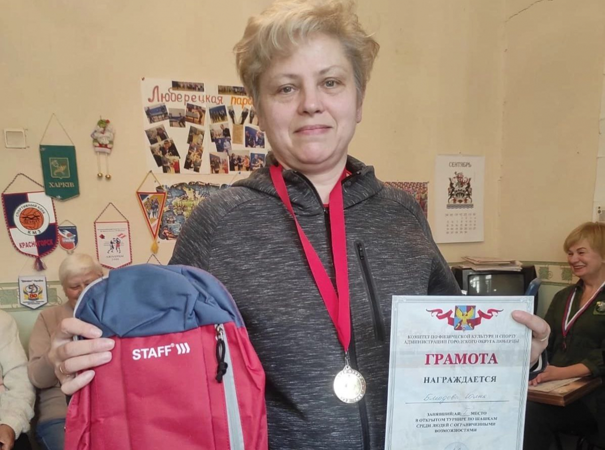 Михайлова выиграла Чемпионат Люберец по шахматам среди лиц с ограниченными возможностями здоровья