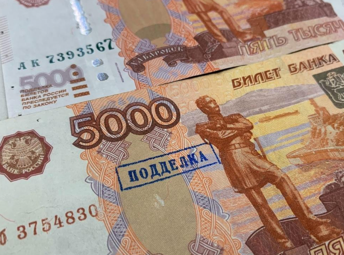 Меньше фальшивок крупных номиналов банкнот стало в Московском регионе