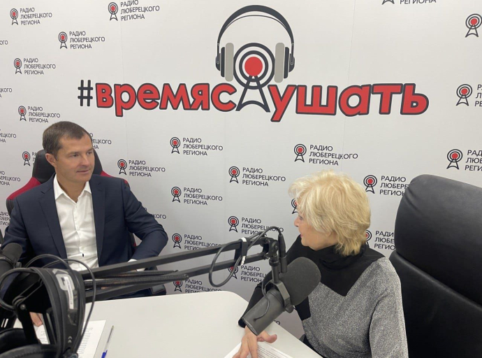 Глава округа выступит в прямом эфире "Радио Люберецкого региона" 6 марта