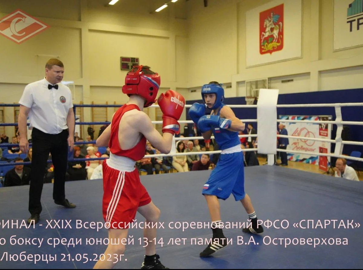 Двое люберчан стали третьими на Всероссийских соревнованиях памяти Виталия Островерхова по боксу