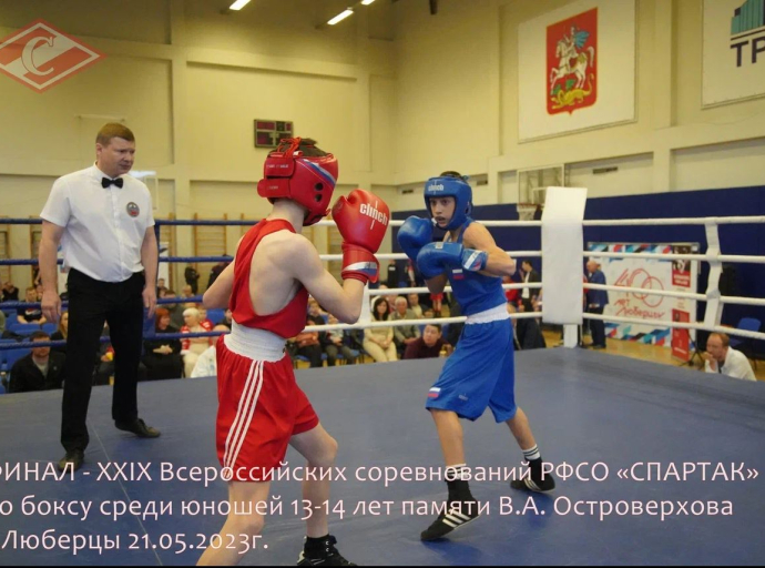 Двое люберчан стали третьими на Всероссийских соревнованиях памяти Виталия Островерхова по боксу