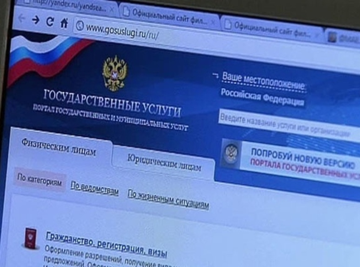 Предоставление госуслуг в электронном виде в подразделениях ГУ МВД России по Московской области временно приостановлено