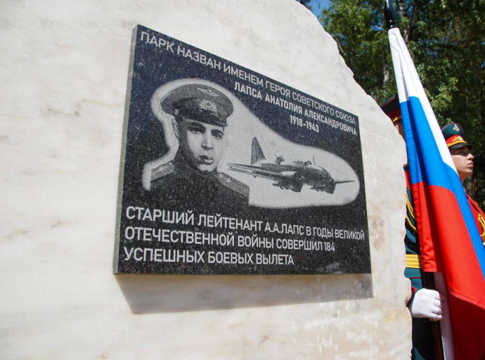Мемориал Герою Советского Союза Анатолию Лапсу открыли в Томилино