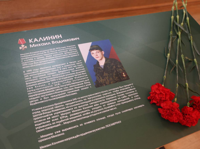 Парту Героя участнику военных действий установили в люберецкой школе