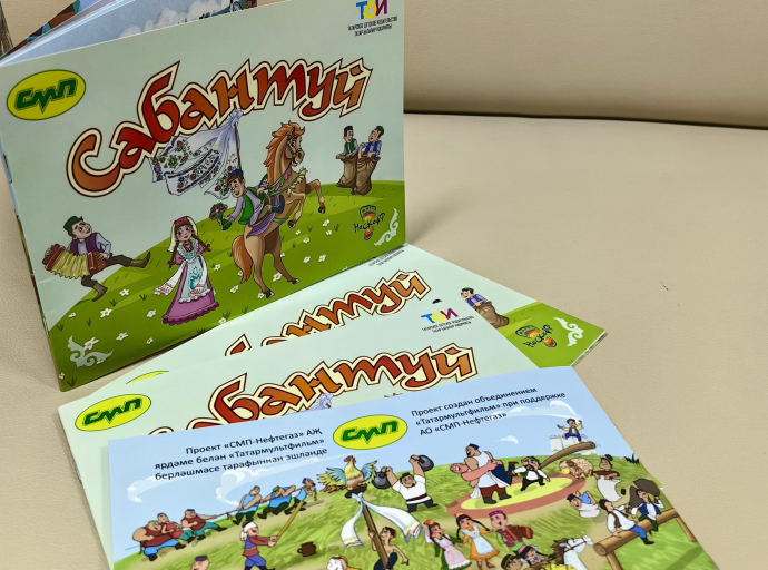 Мини-книгу «Сабантуй» выпустили к июньскому празднику в Люберцах