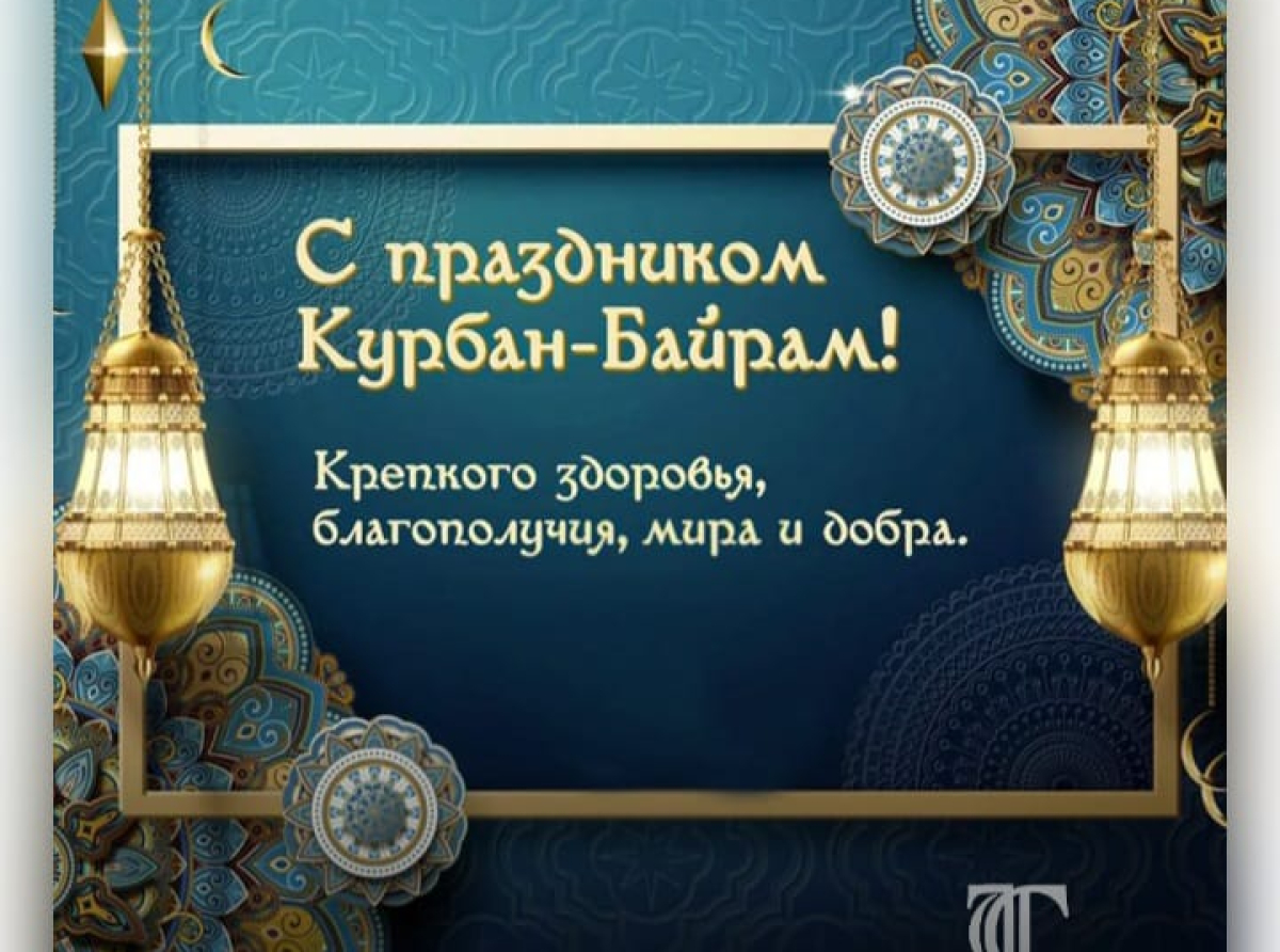 Мусульман Люберецкого округа поздравили с Курбан байрамом