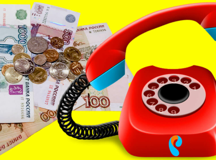 Как получить денежную компенсацию расходов по оплате телефонных услуг