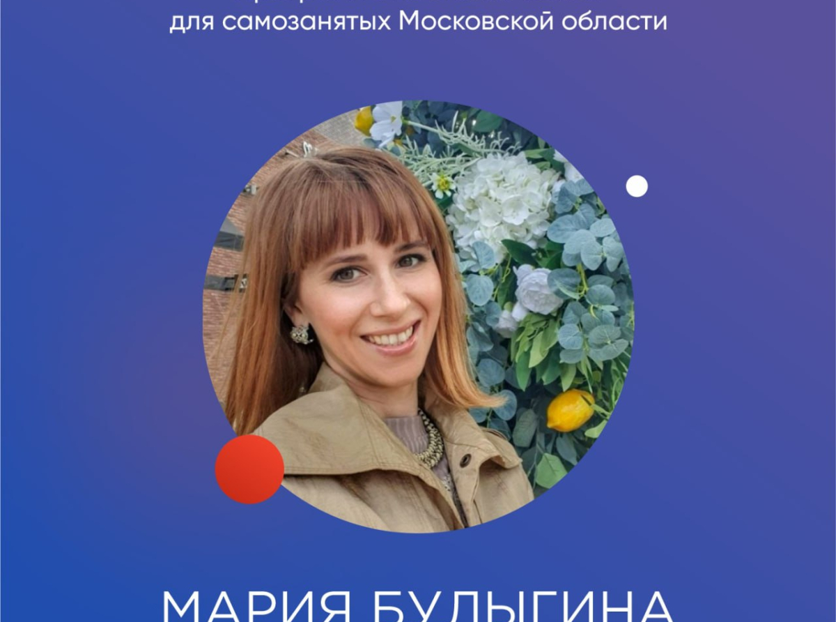 Марина Булыгина: Конный спорт + IT-технологии = новый бизнес