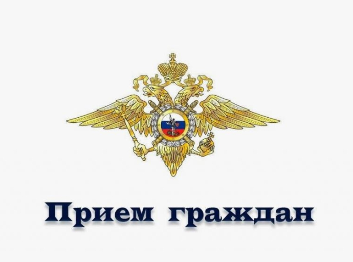 Начальник управления ГУ МВД России по Московской области проведет прием населения в Люберцах