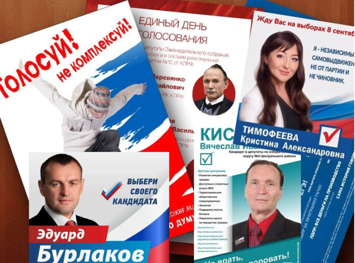 Люберецкое издательство изготовит агитацию кандидатам на выборах в Котельниках и Раменском