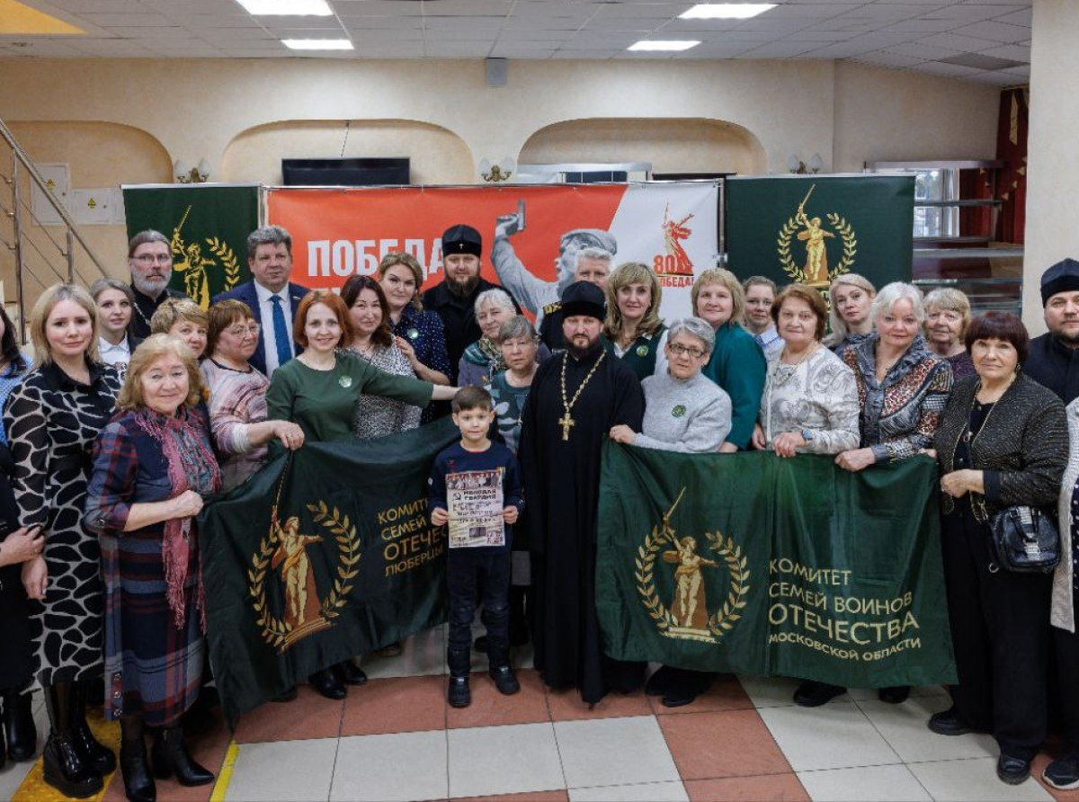 Семьи воинов СВО собрались в Люберцах: «Я слышу твое дыхание за сотни километров»