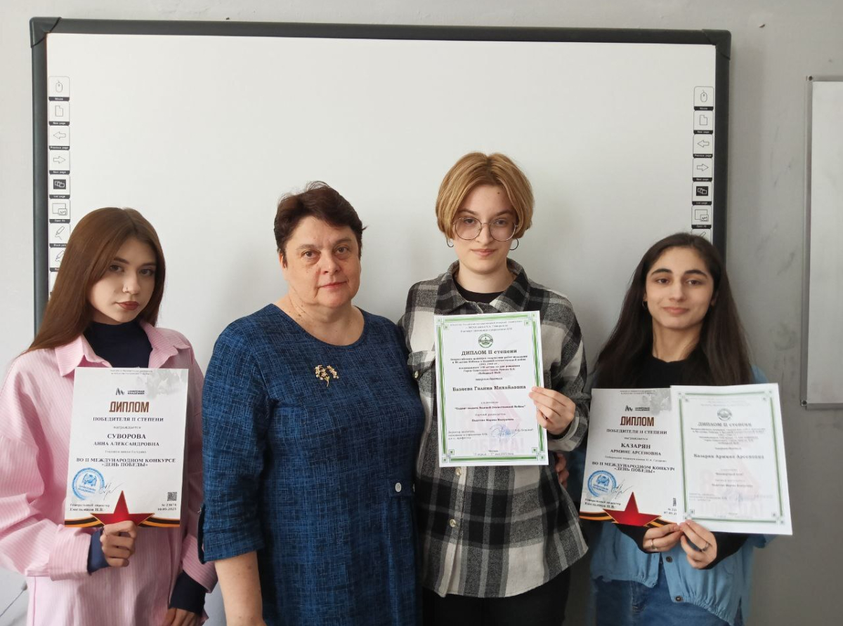 Люберецкие студенты стали призёрами конкурса, посвящённого 80-летию Великой Победы