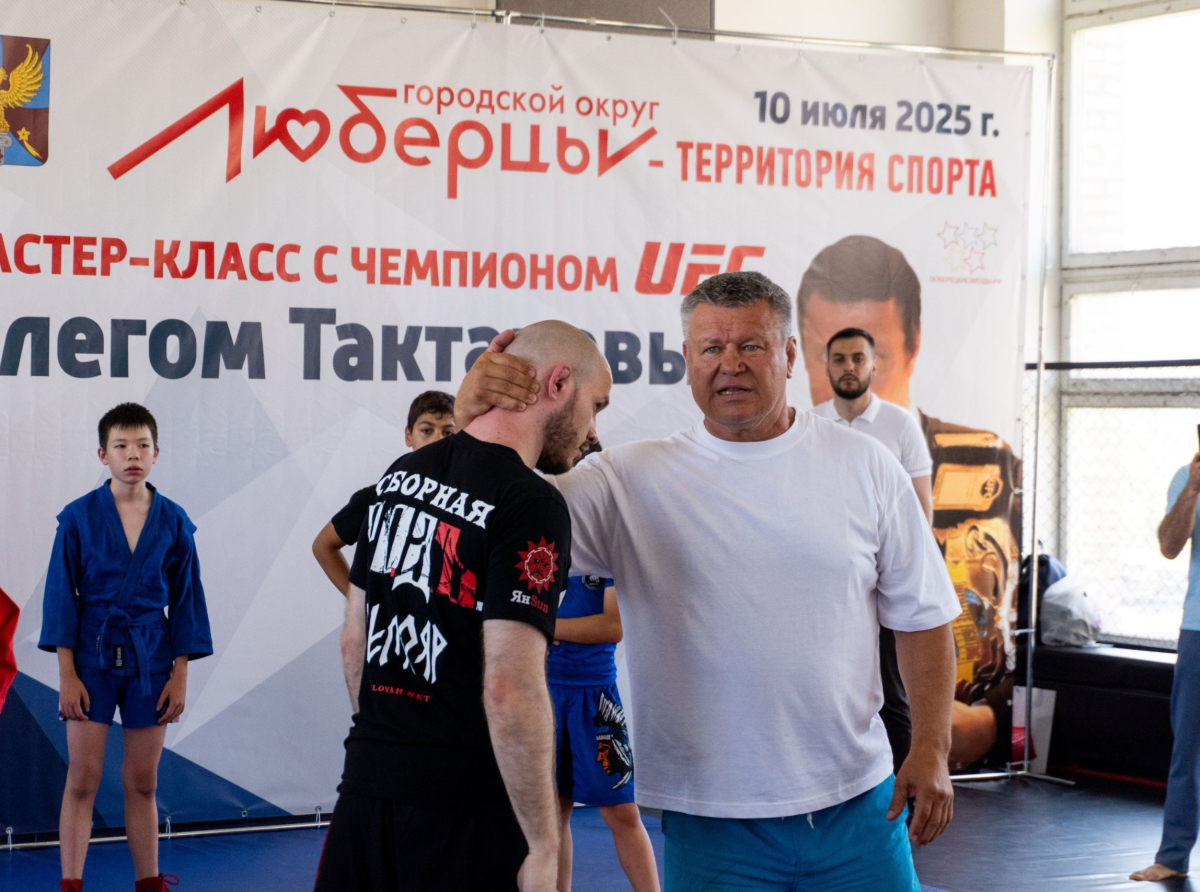 Мастер-класс по самбо и дзюдо провел Олег Тактаров в Люберцах