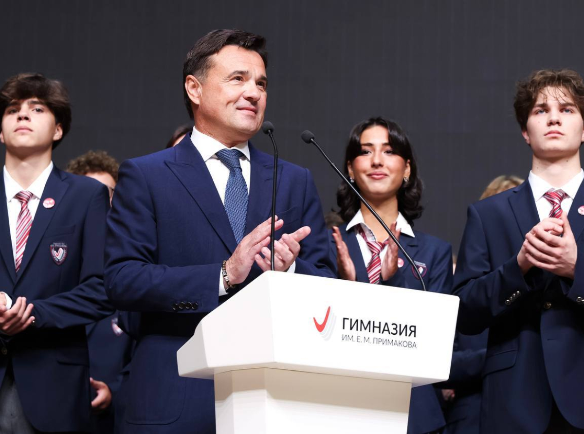 Губернатор поздравил школьников Подмосковья с 1 сентября