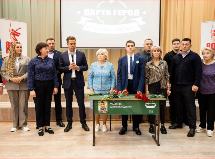 Парту Героя открыли в Люберцах в память о военнослужащем СВО