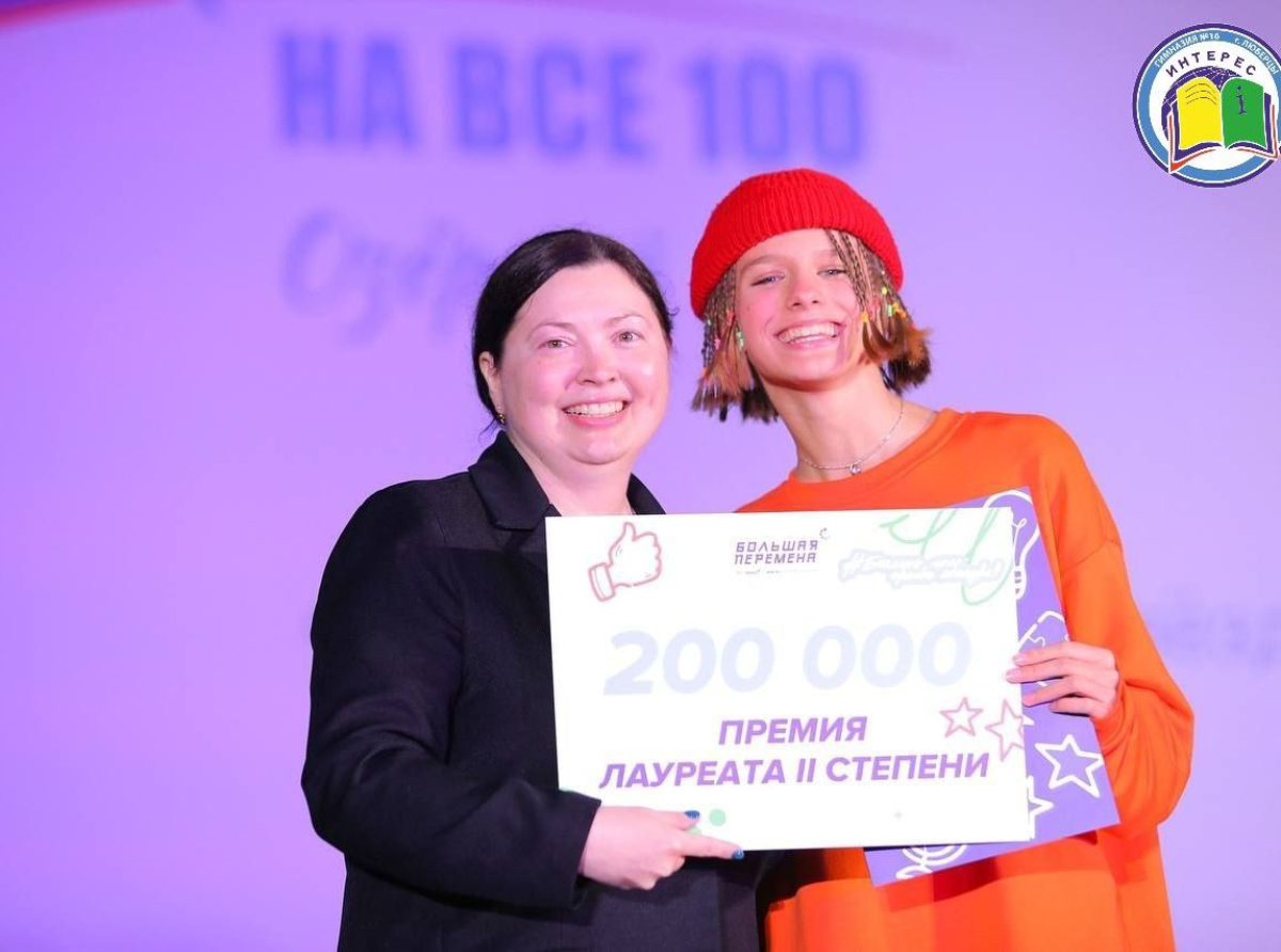 Кристина Соболева из Люберец стала лауреатом Всероссийского конкурса «Большая перемена»