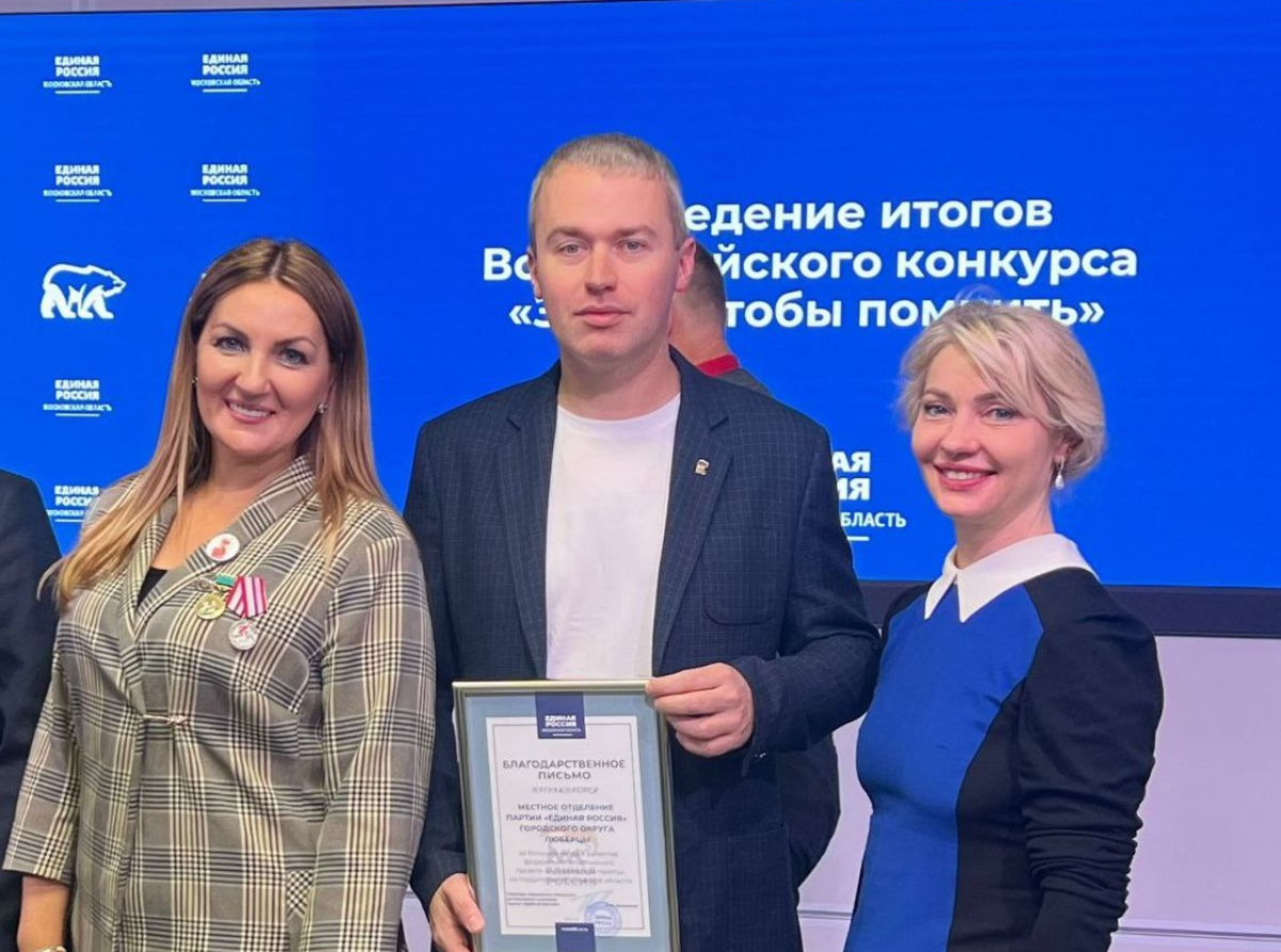 Люберцы на подведении итогов всероссийского конкурса представила Алеся Давранова