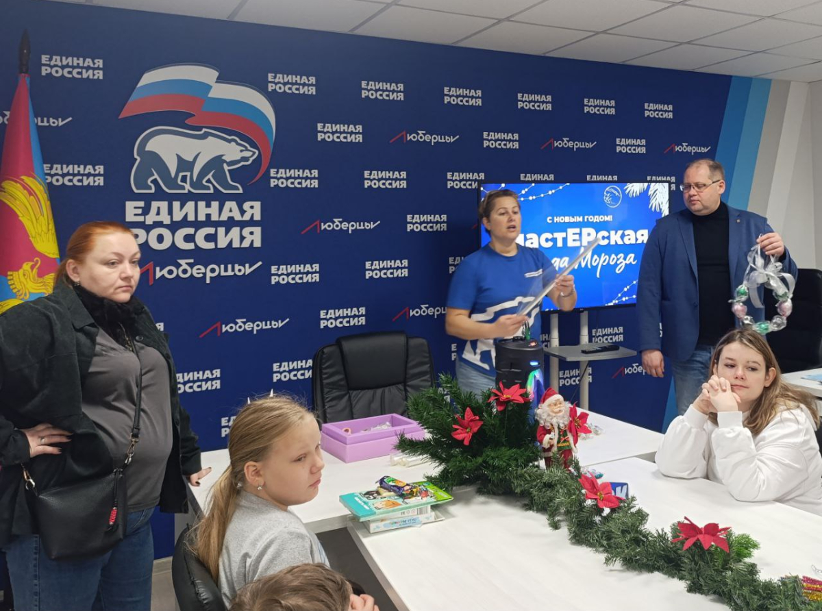 Мастерская Деда Мороза в Люберцах собрала более 30 детей 