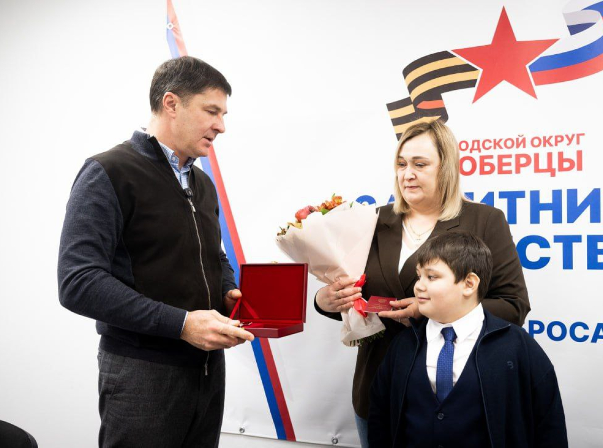  Орден Мужества вручили семье погибшего на СВО героя из Люберец