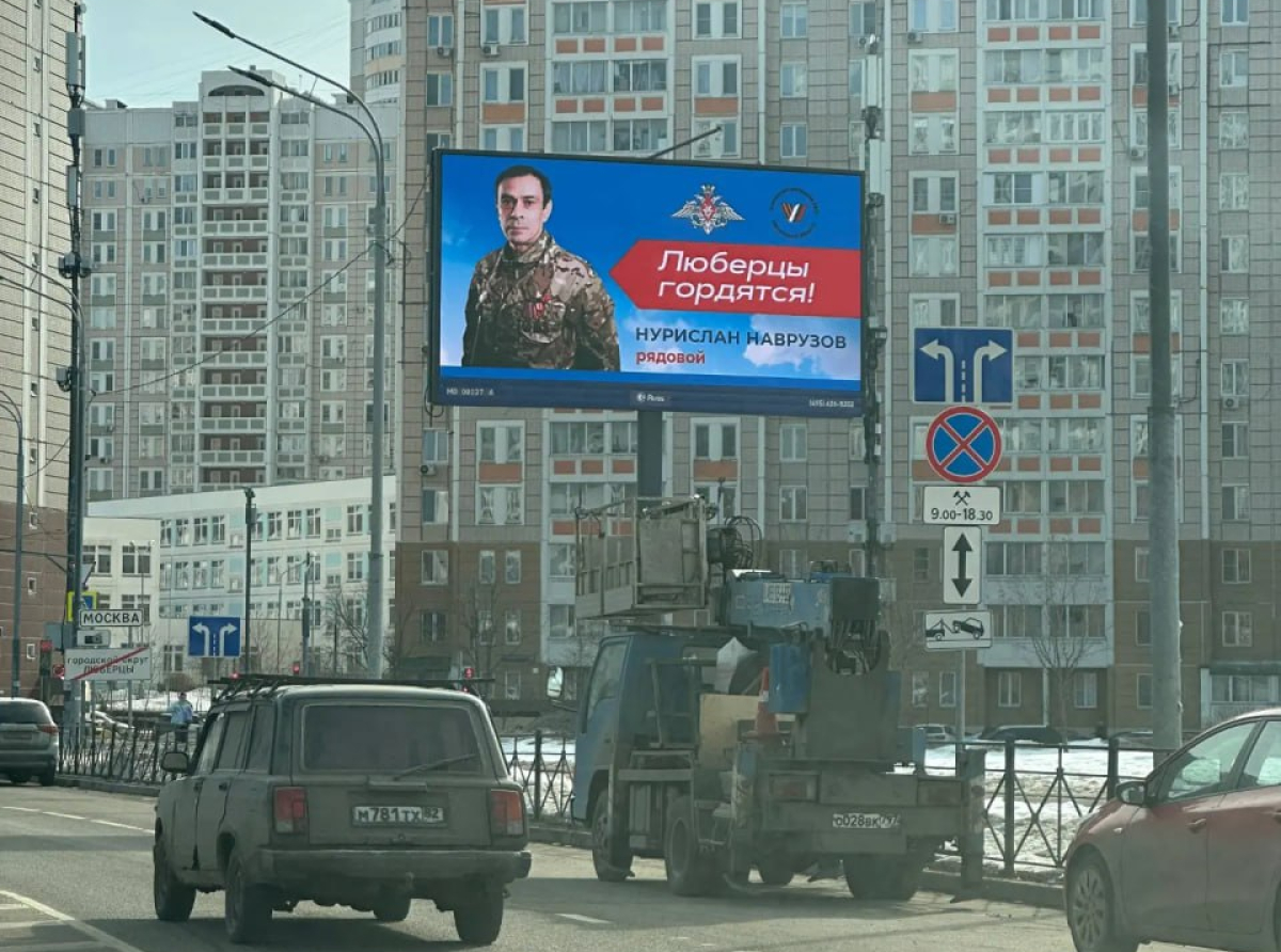 Ветераны СВО из Люберец запечатлены на городских билбордах