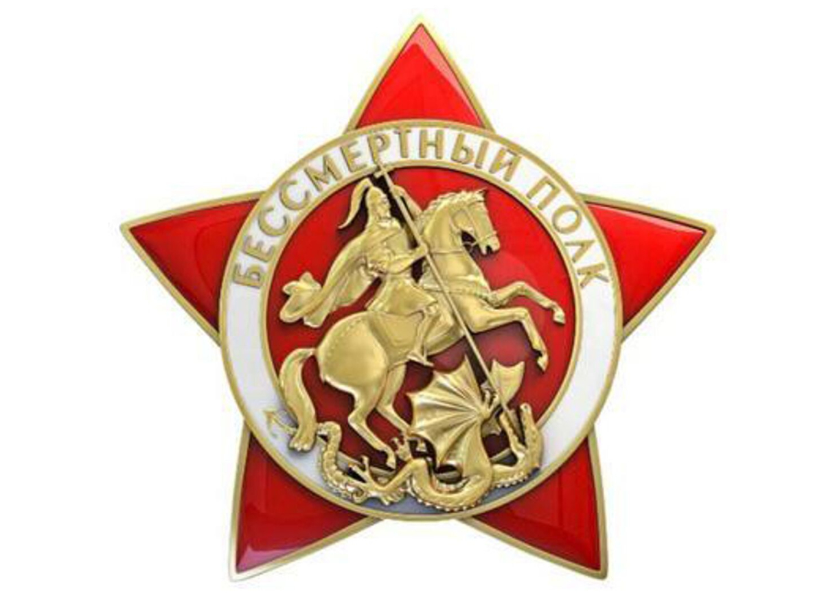 Люберчане могут поучаствовать в акции «Бессмертный полк» онлайн