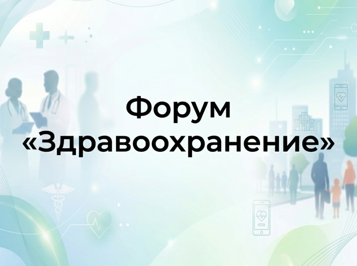 Форум «Здравоохранение» в гимназии Томилино 27 мая