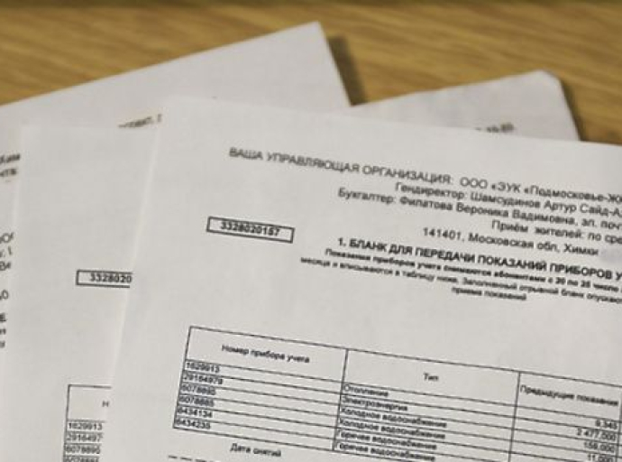 Жители Подмосковья могут онлайн вернуть переплату за коммунальные услуги