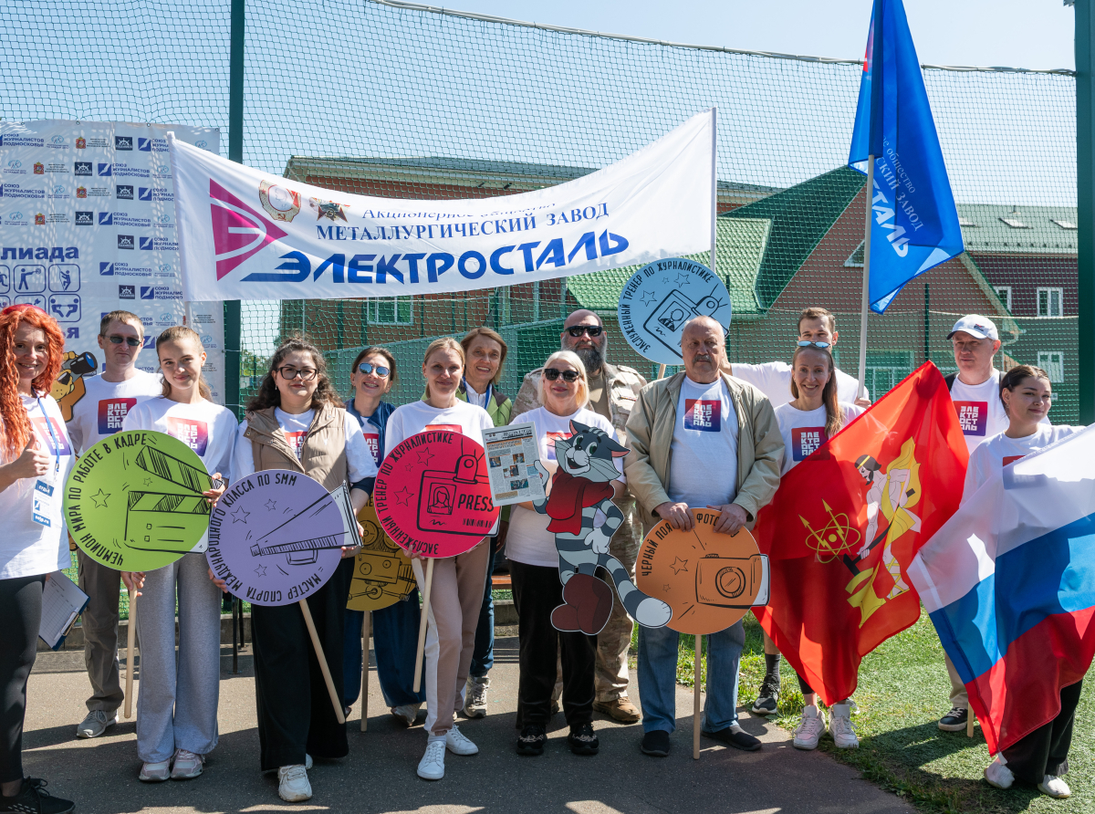 Состоялась 14-я Журналиада Подмосковья