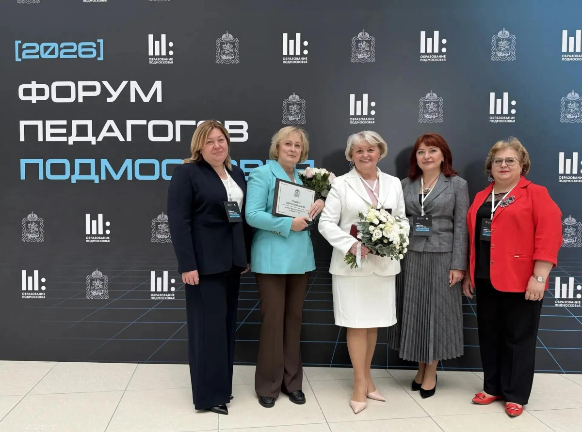 Три гимназии Люберец вошли в ТОП-10 лучших школ Московской области