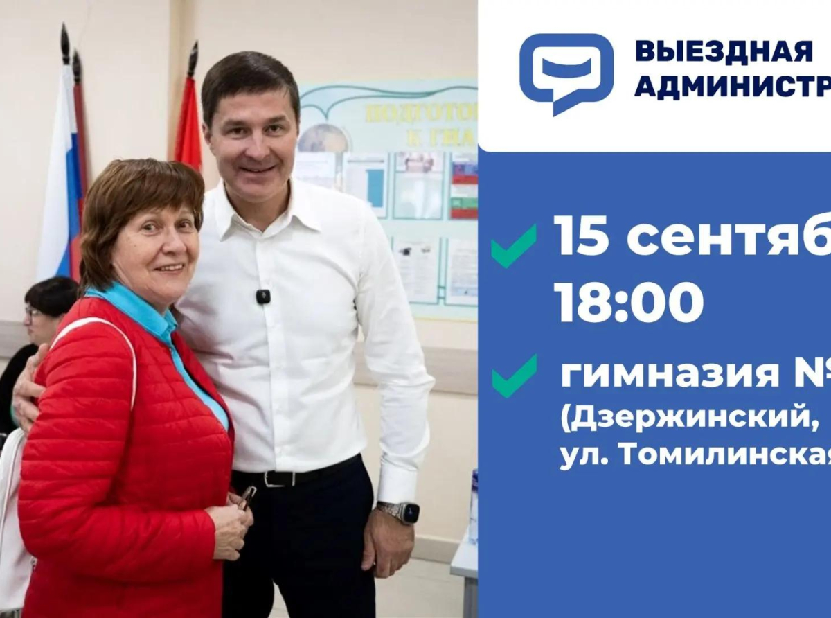 Владимир Волков проведет встречу с жителями в формате выездной администрации 15 сентября