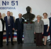 Бюст академика Гая Северина открыли в Люберецкой школе