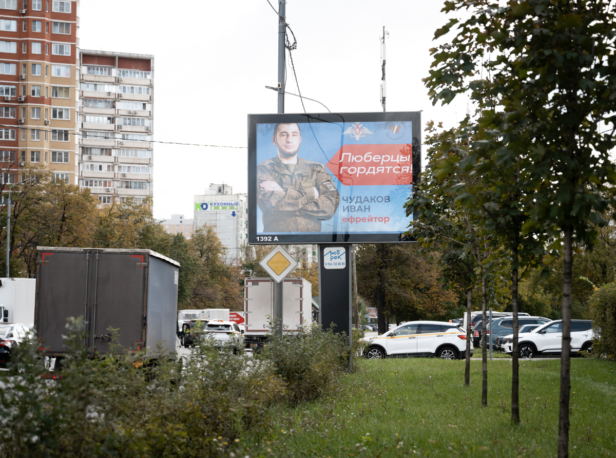 Портреты ещё четырёх ветеранов СВО появились на билбордах в Люберцах