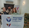 Клуб женщин СВО Люберец передал гумпомощь волонтёрскому движению «Ангелы Победы»