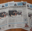 Представлен анонс свежего выпуска газеты «Люберецкий округ» от 27 октября